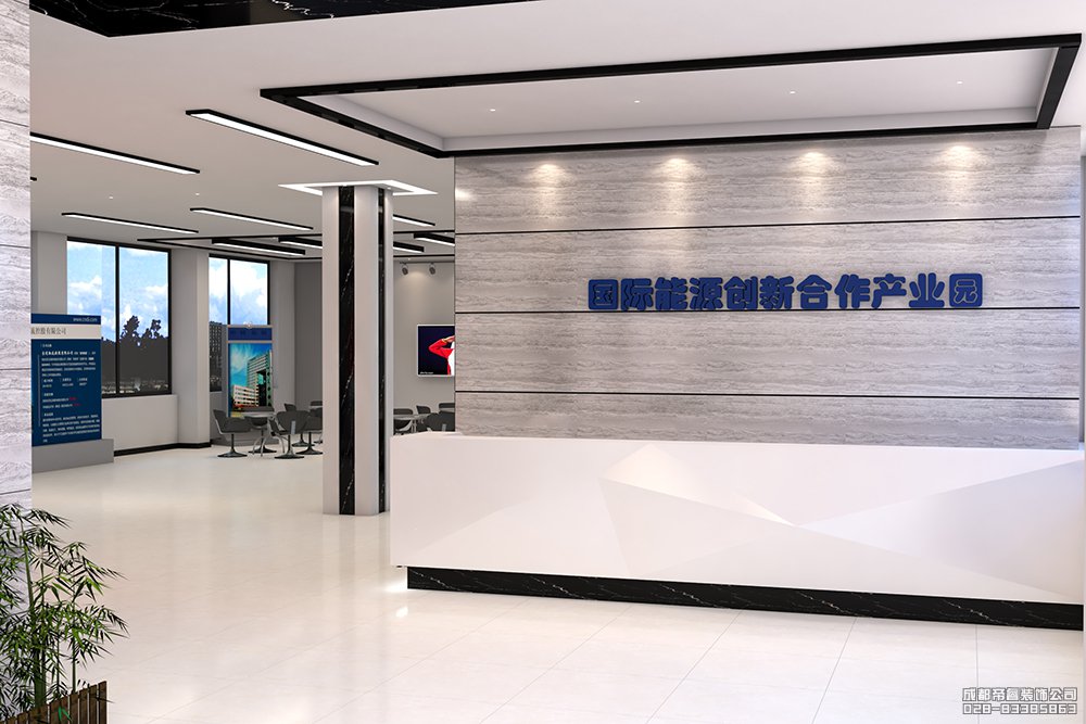 新能源集團(tuán)公司前臺設(shè)計(jì)效果圖